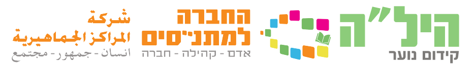 הילה