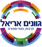 גוונים אריאל