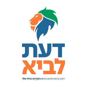 דעת לביא לוגו