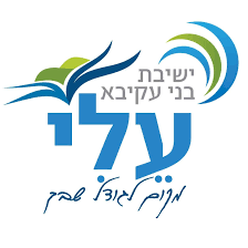 ישיבת בני עקיבא עלי