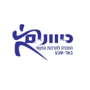 כיוונים באר שבע