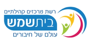 מץנס בית שמש