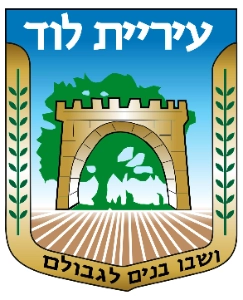 עיריית לוד