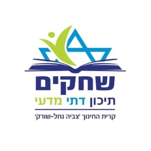 תיכון שחקים